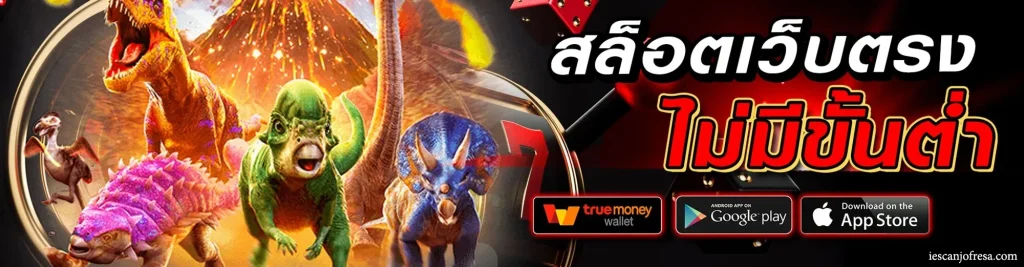 มังกรแดง888